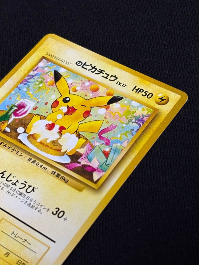 ＿のピカチュウ_「ポケモンカードになったワケ 6巻」 おまけカード
