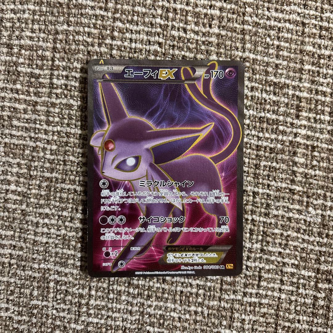 エーフィEX SR XY9 破天の怒り 084/080 ポケモンカード 状態C〕エーフィEX【SR】{084/080}