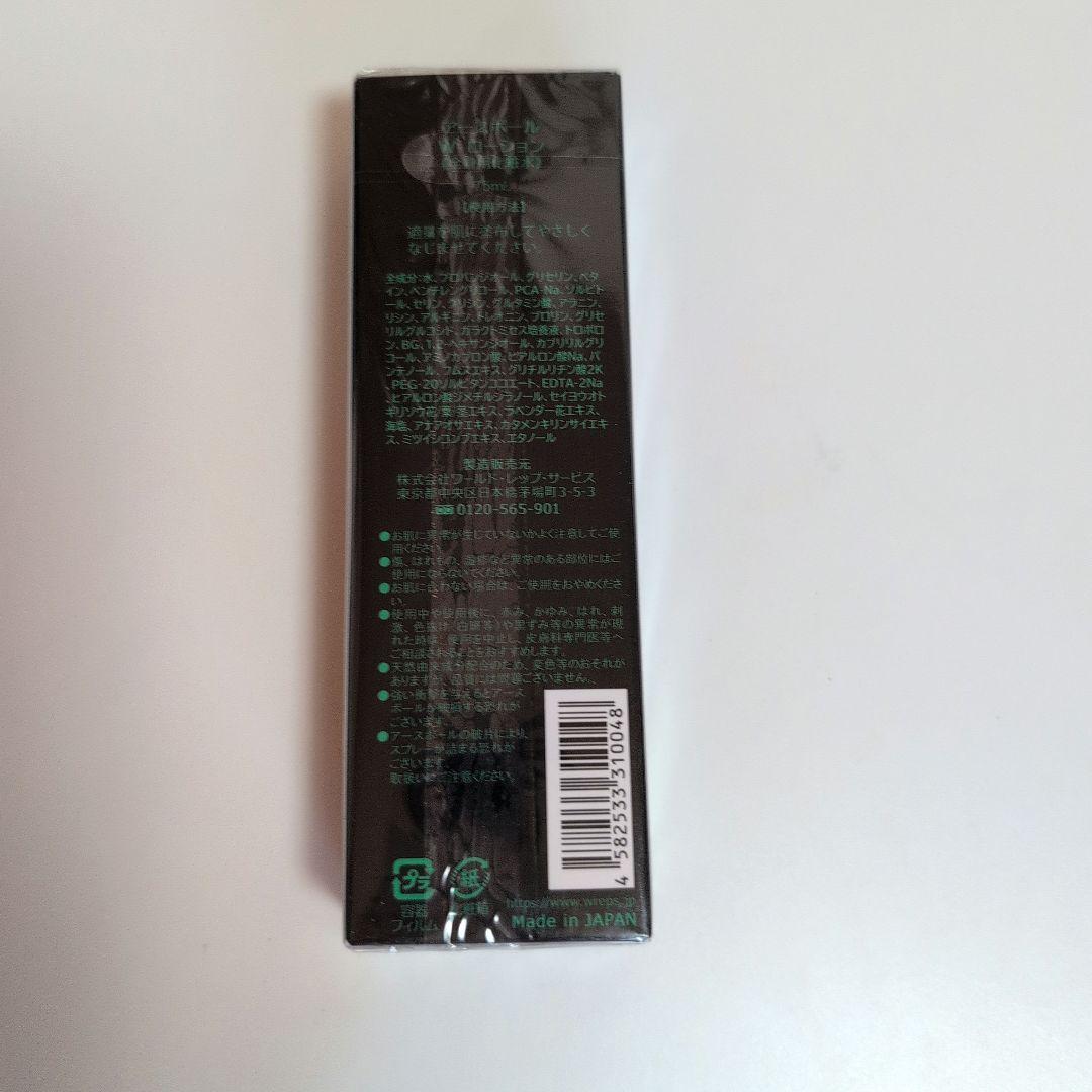 ワールドレップサービス❀アースボールローショングリーン - メルカリ