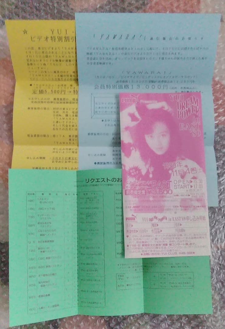 浅香唯 ファンクラブ会報誌 ゆいっくLOVE 8冊 - メルカリ