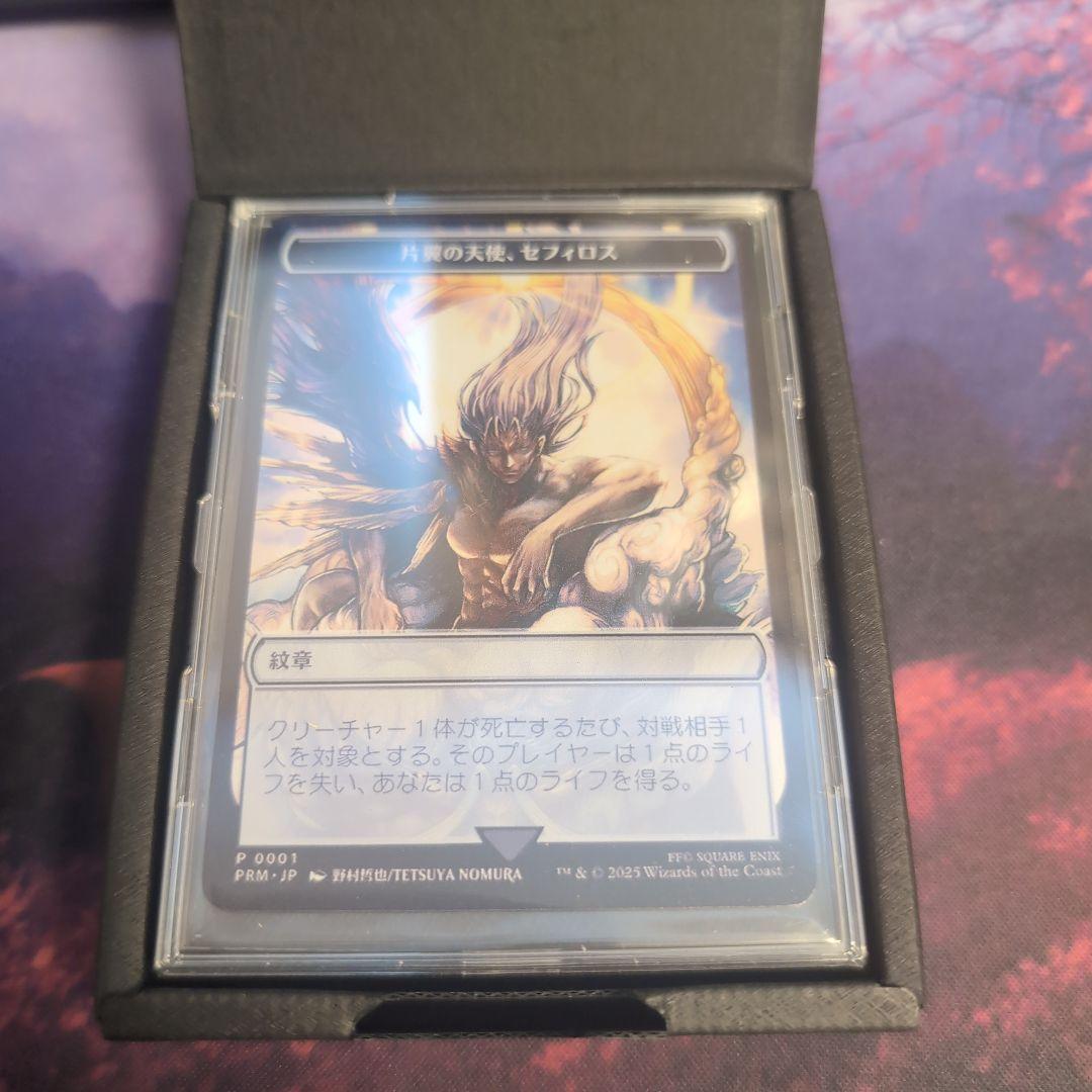 マジック大戦祭 ステンレストークン セフィロス紋章 - メルカリ