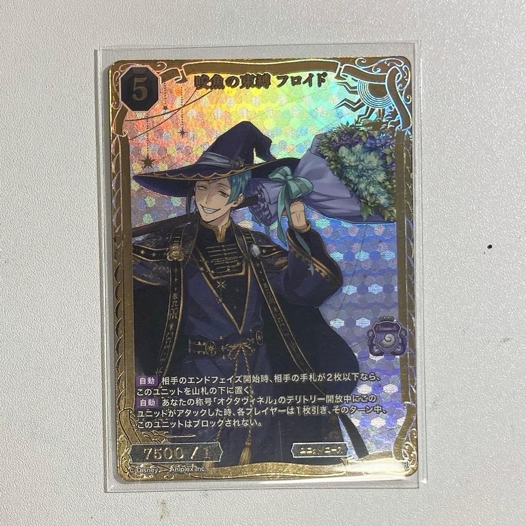 ツイステ フロイド ビルディバイド SSR - メルカリ