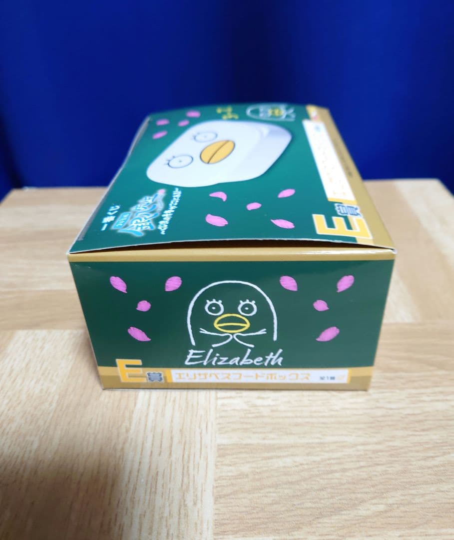 銀魂 一番くじ 3年Z組 銀八先生 E賞 エリザベス フードボックス - メルカリ