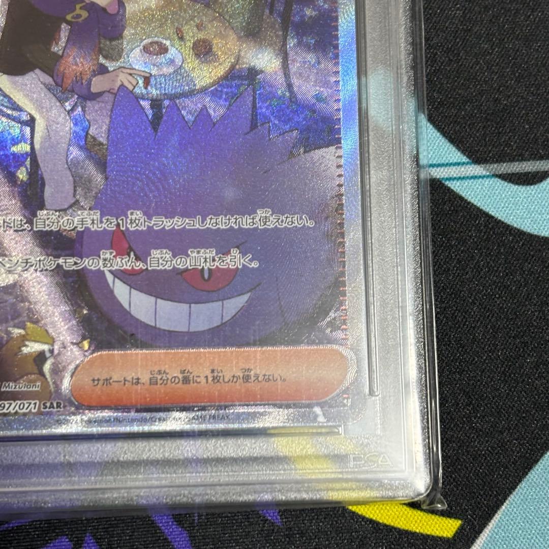 マツバの確信/sar/psa10 - メルカリ