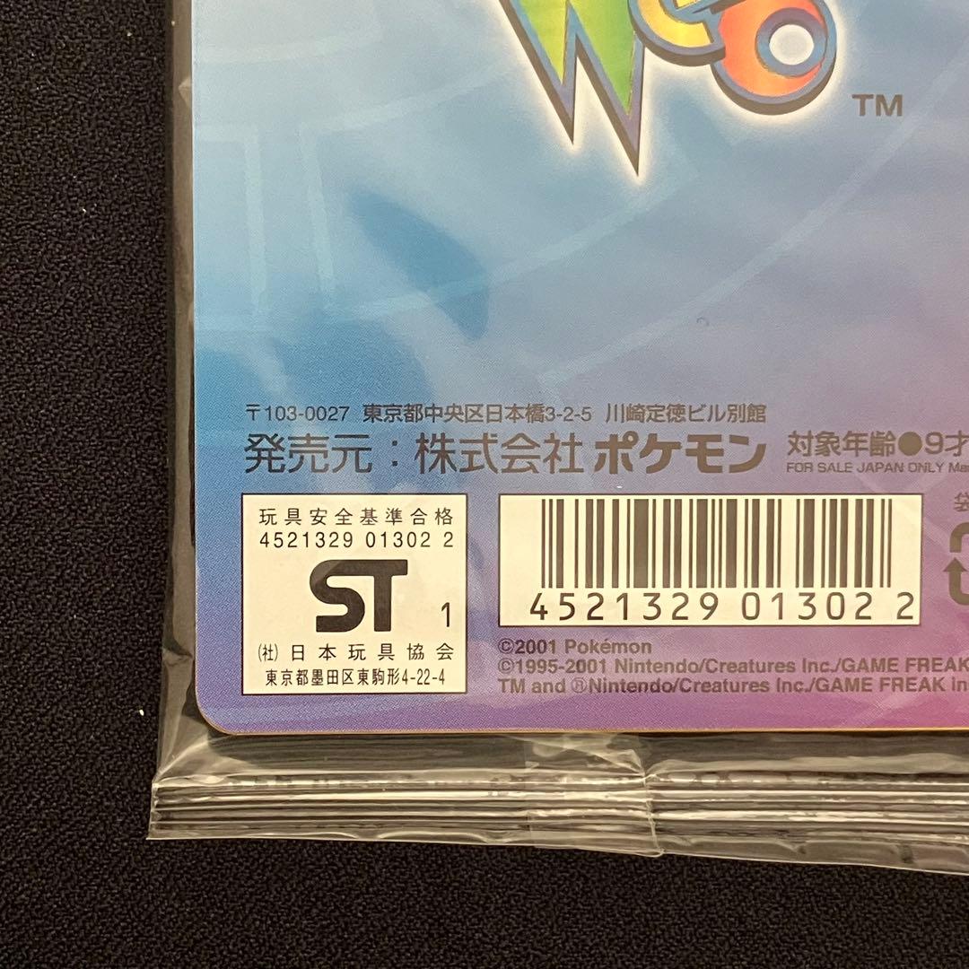 N1105】ポケモンカード☆web 未開封② - メルカリ