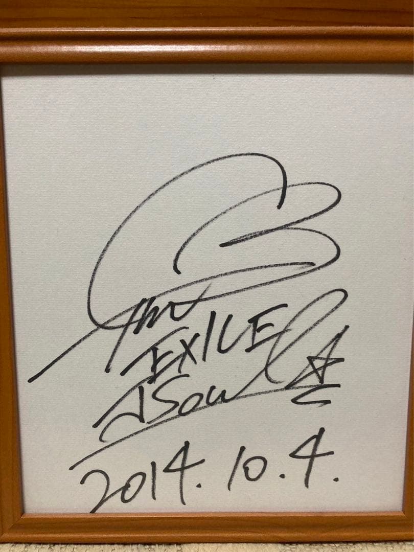 岩田剛典 直筆サイン - メルカリ