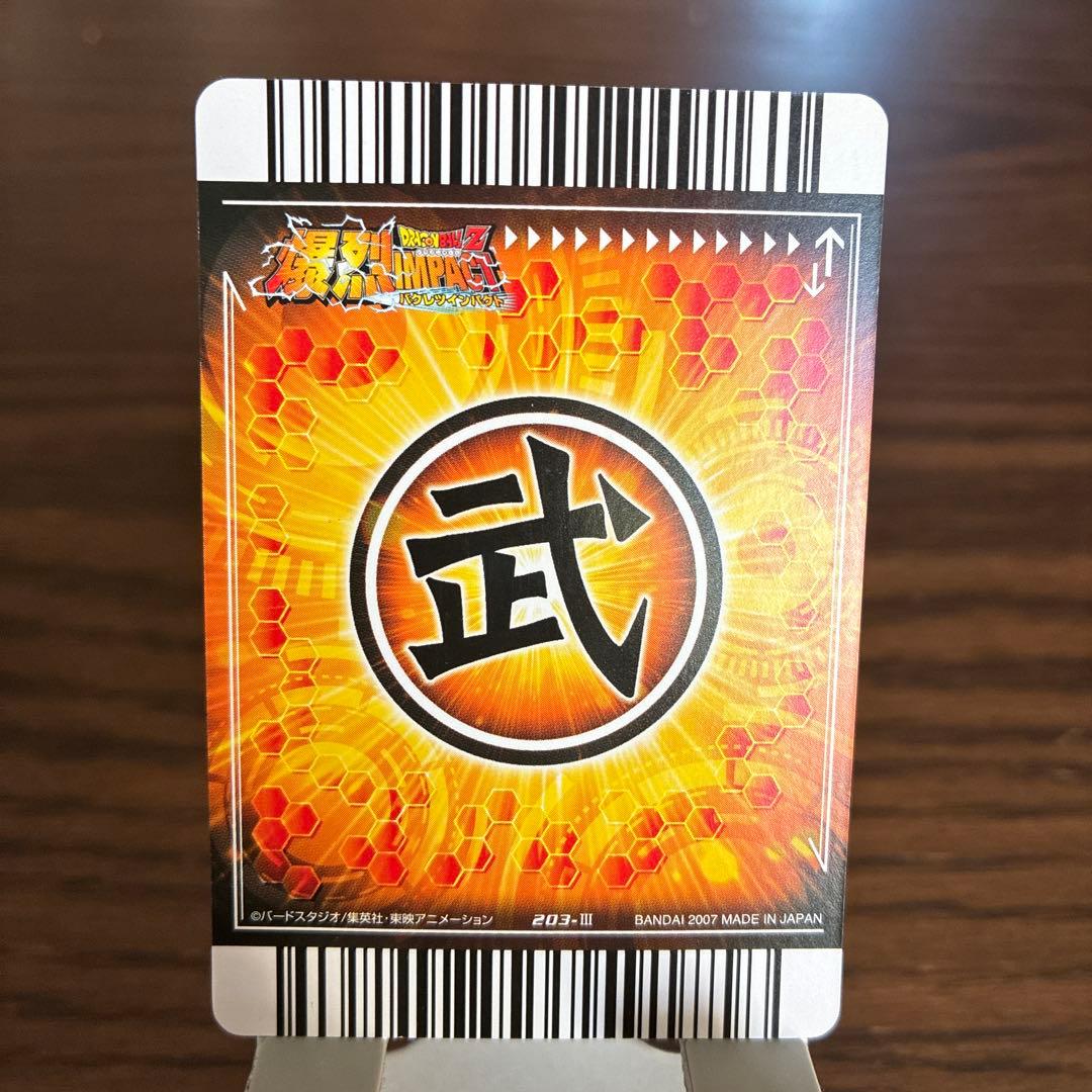 ドラゴンボールZ爆裂インパクト ゴジータ 爆レア - メルカリ