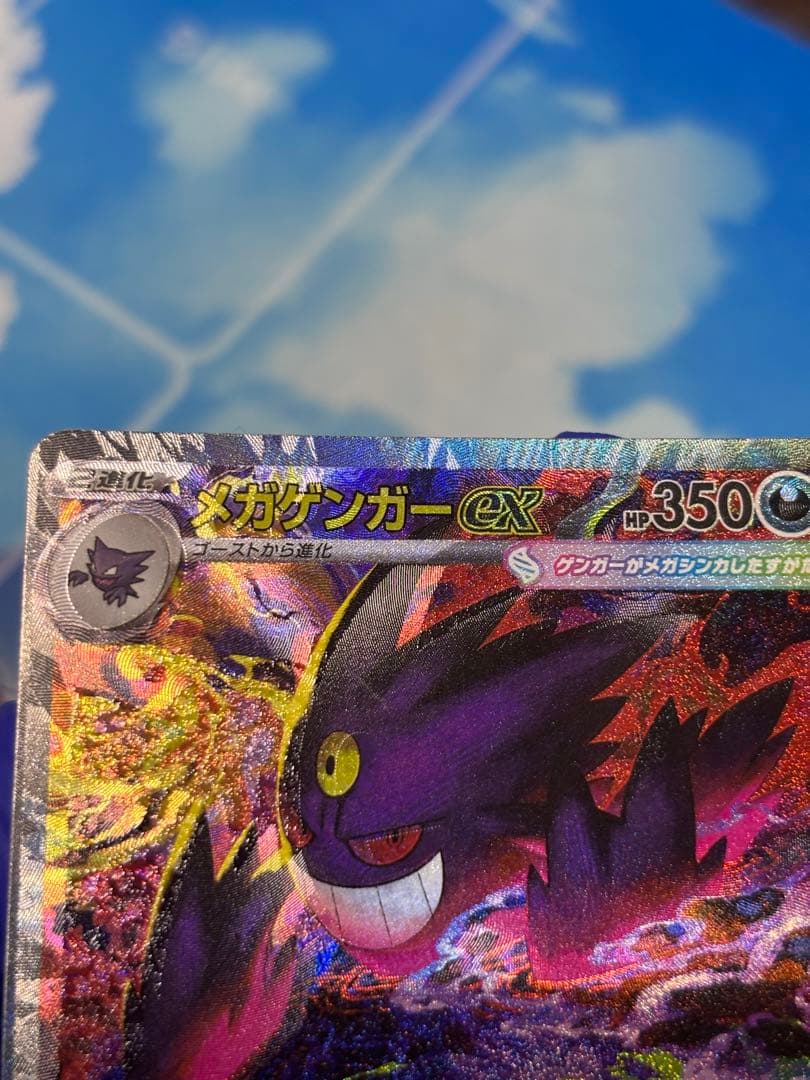 メガゲンガーsar 魂抜け エラーカード 希少！現存2枚のみ - メルカリ