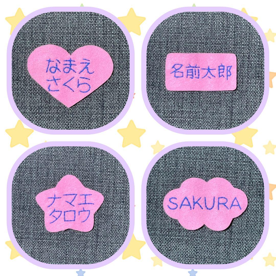 くまさんとうさぎとリンゴ フェルト名札 ワッペン - メルカリ