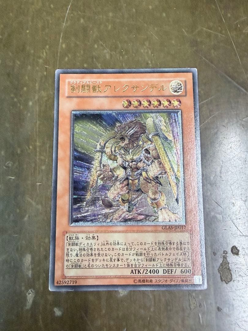 遊戯王引退品 - メルカリ