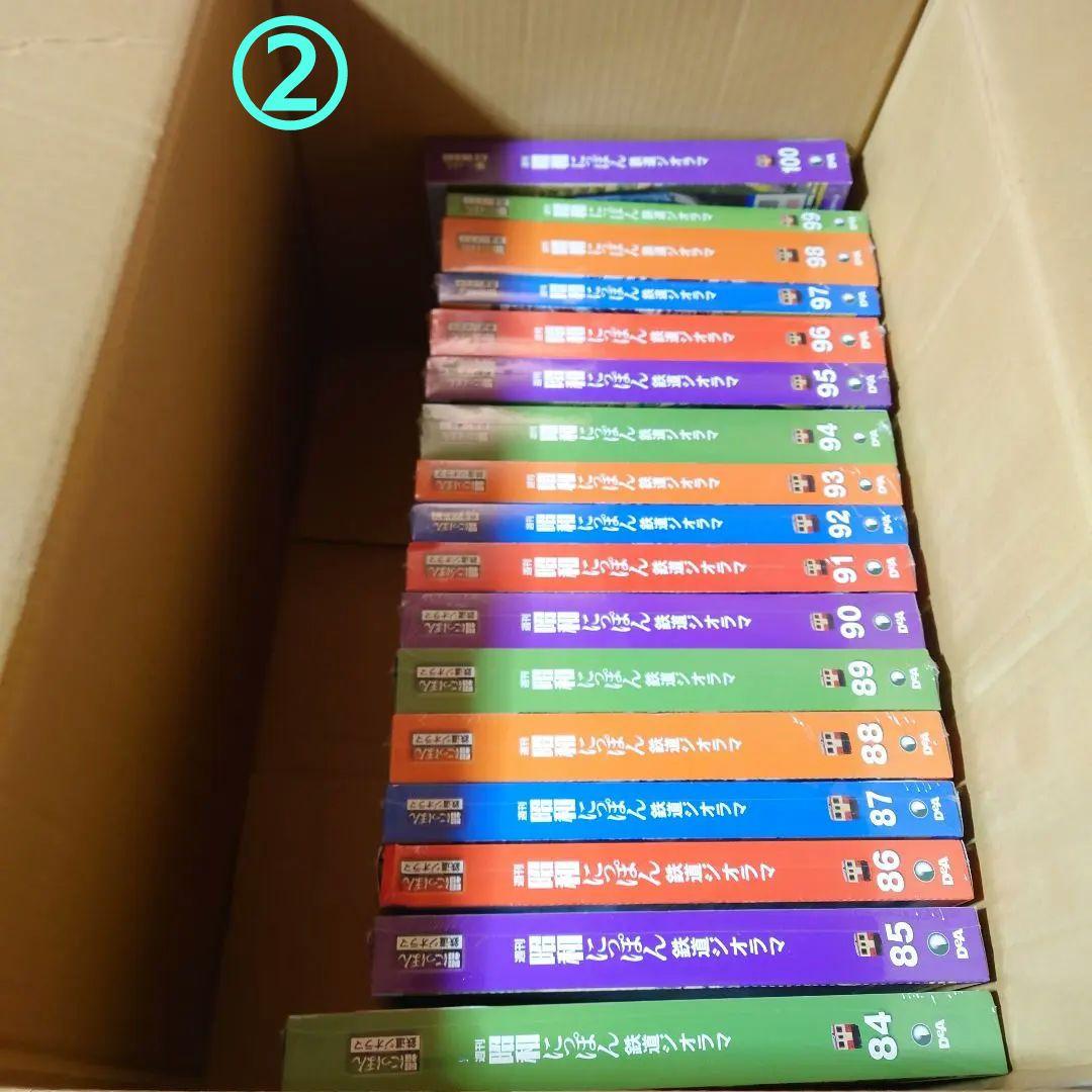 ディアゴスティーニ】『未組立』にっぽん鉄道 鉄道ジオラマキット100巻