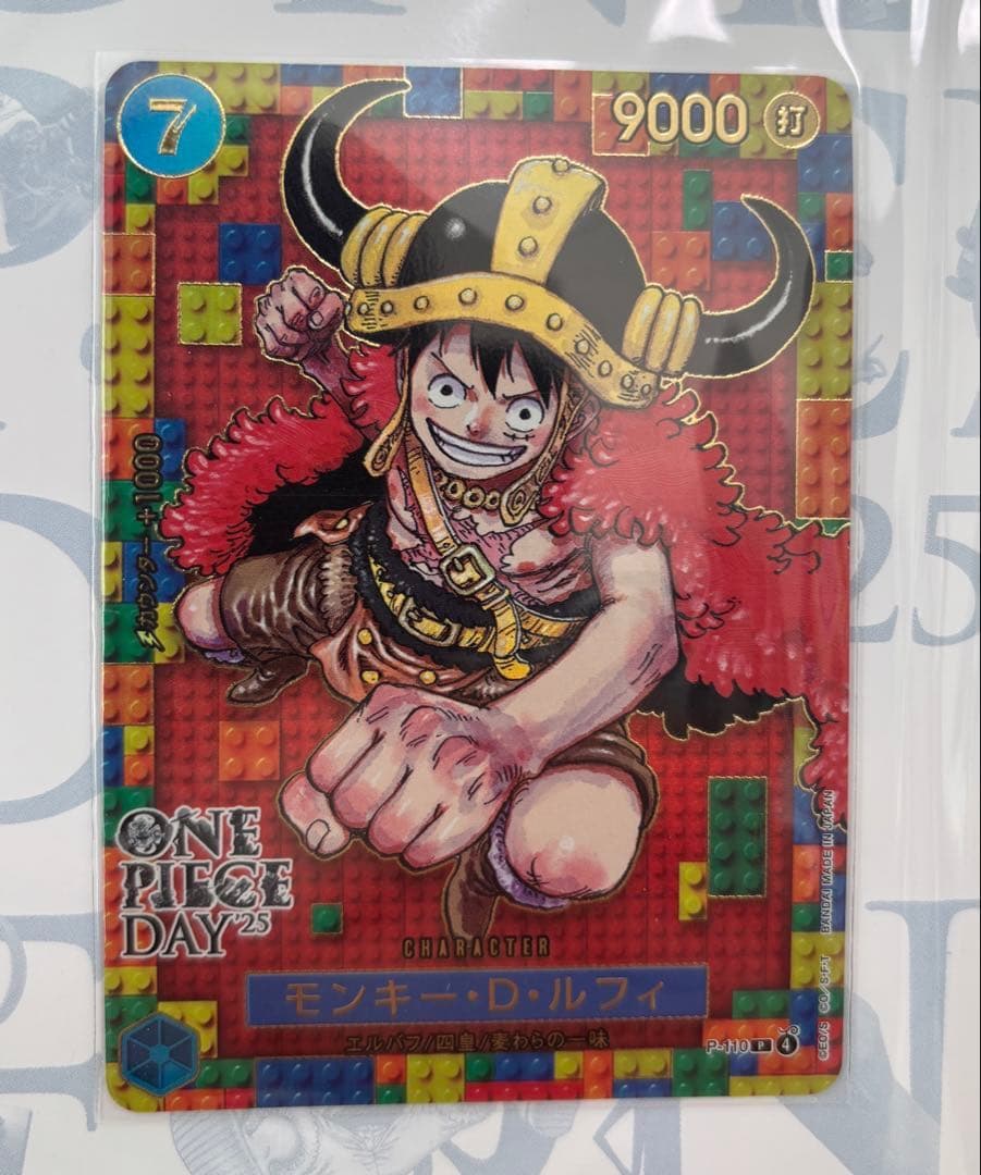 ワンピースカード ONE PIECEDAY'25 ＆ 一番くじ特典ルフィ 2枚 - メルカリ
