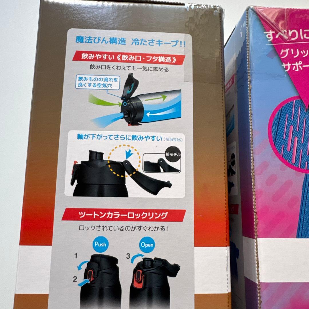 新品 サーモスTHERMOS 真空断熱スポーツボトル 水筒 1.5L 2個セット