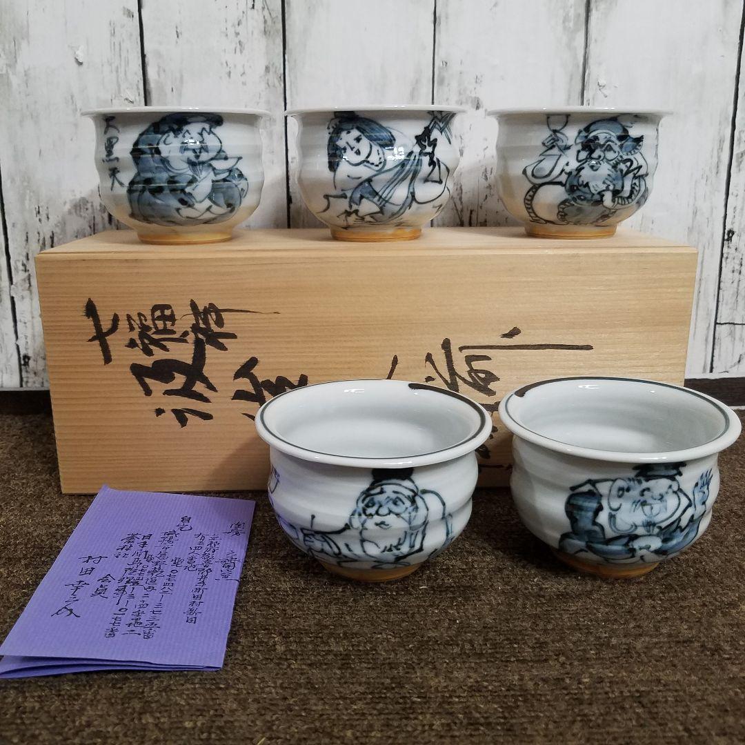 【未使用】六齋窯 村田幸之介 七福神 汲み出し揃　5客 Amazon.co.jp: 六齋窯 村田幸之介 七福神 汲み出し揃 5客 : ホーム