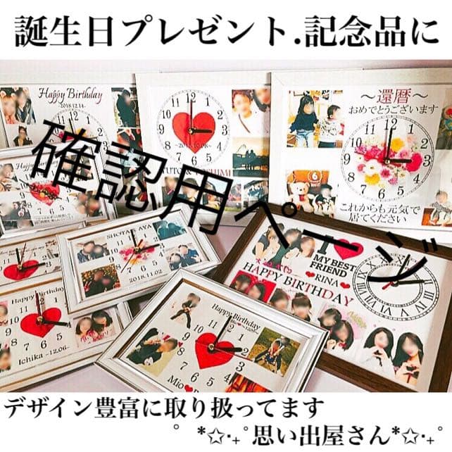 みー様確認用ページ★オーダーメイド時計 フルオーダーメイド| K.UNO（ケイウノ）