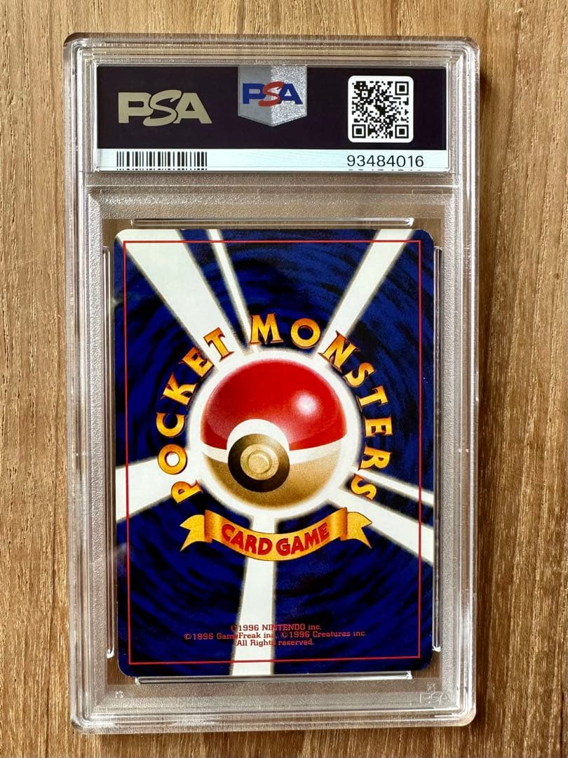 psa8】フーディン通信進化旧裏プロモ