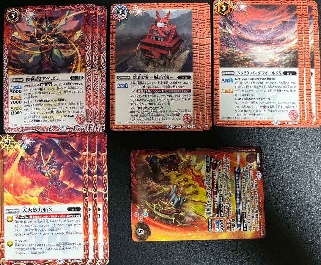 バトスピ 烈火 デッキ ソウルドラゴン クロエ 烈火幸村 烈火の契約神