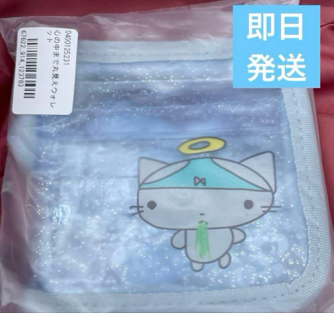 新品未開封】心の中まで丸見えウォレット あのちゃん ano 公式グッズ