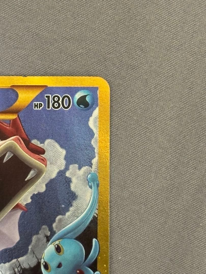 美品・センタリング良好】ギャラドスEX UR 破天の怒り - メルカリ