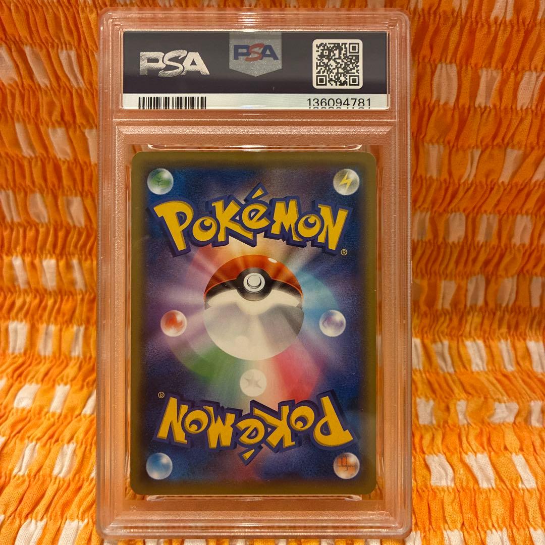 PSA10】ピカチュウ SMH GXスタートデッキ 032/131 虹 - メルカリ