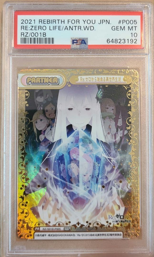 【PSA10】Re:ゼロから始める異世界生活 Reバース Reバース】 ブースターパック「Re:ゼロから始める異世界生活 vol.2