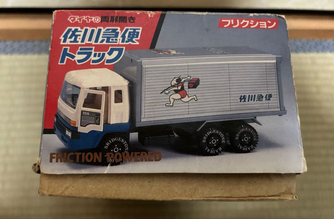 佐川急便 飛脚 トラック 箱付き - メルカリ