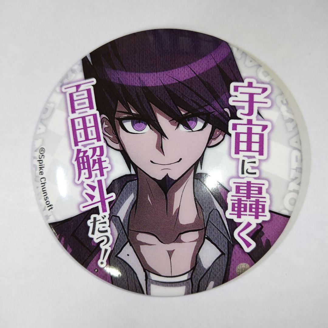 ダンガンロンパV3 百田解斗 セリフ缶バッジ - メルカリ