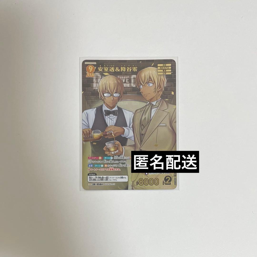 名探偵コナン 安室透 降谷零 コナンカード tcg バーボン 新たなる謎