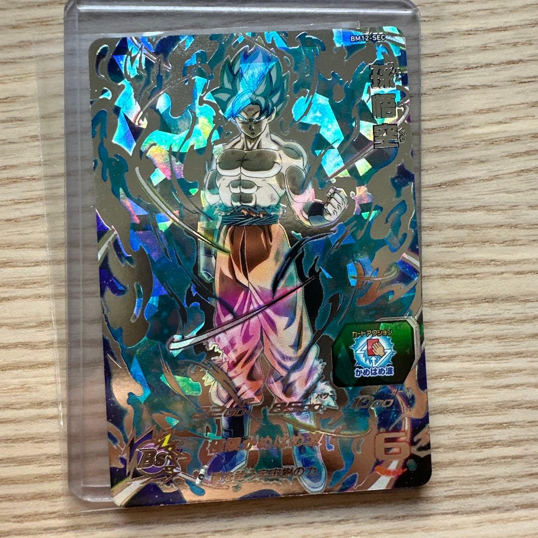 孫悟空 bm12-sec 宇宙樹悟空 スーパードラゴンボールヒーローズ - メルカリ