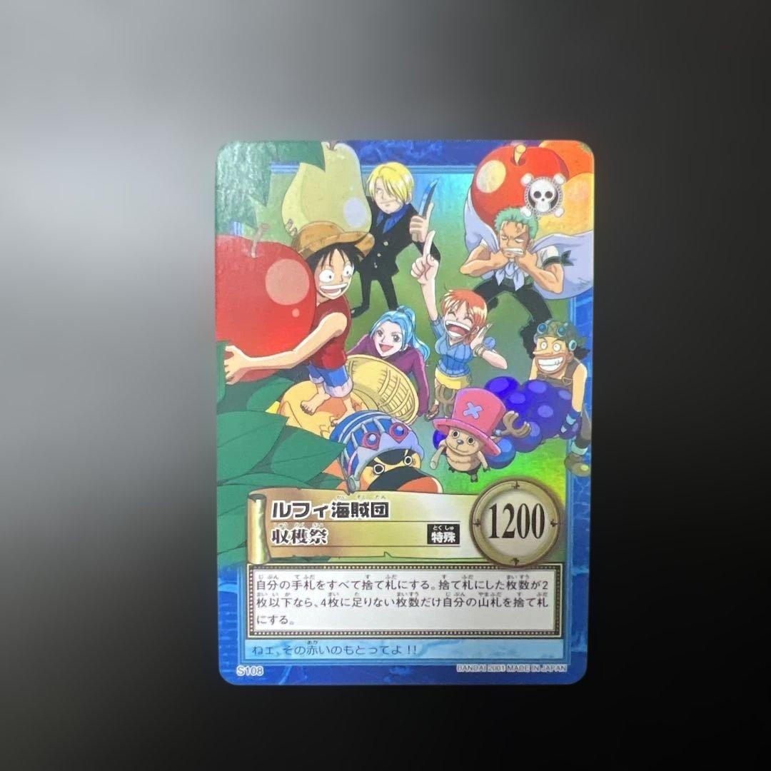 旧ワンピース ハイパーバトル S108 ルフィ海賊団 収穫祭 - メルカリ