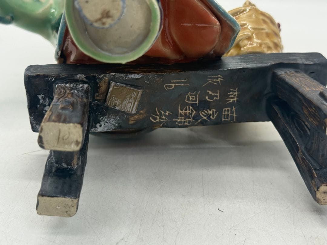 中国 林乃河作 苗家錦綉 陶器 石湾窯人物 送料込み251114 - メルカリ