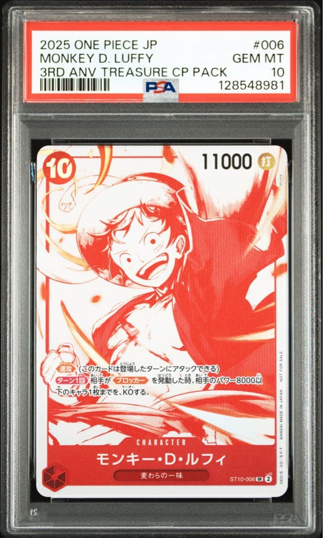 2025年版のワンピースカードゲーム、PSA 10評価の希少カード。 2025年版のワンピースカードゲーム、PSA 10評価の希少カード。 - メルカリ