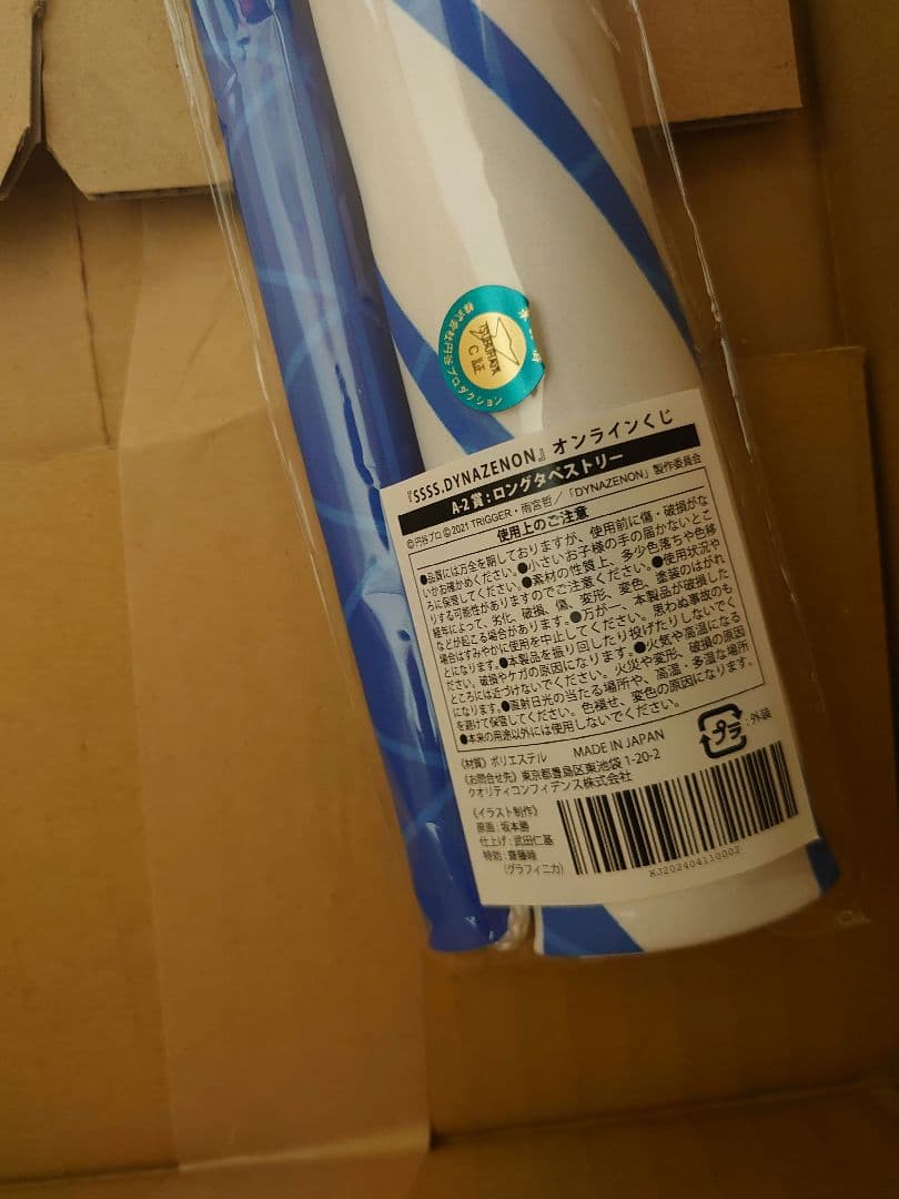 くじメイト どこプラ ダイナゼノン グリッドマン ムジナ ロング