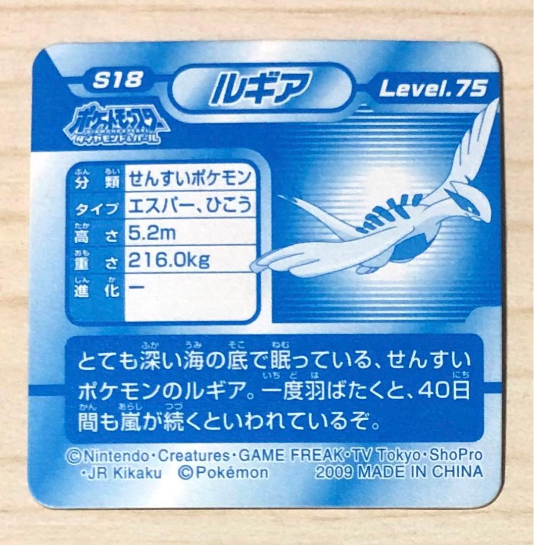 ポケモン ポケモンシール 列伝 3D 烈伝 チェンジング ルギア 金 激レア