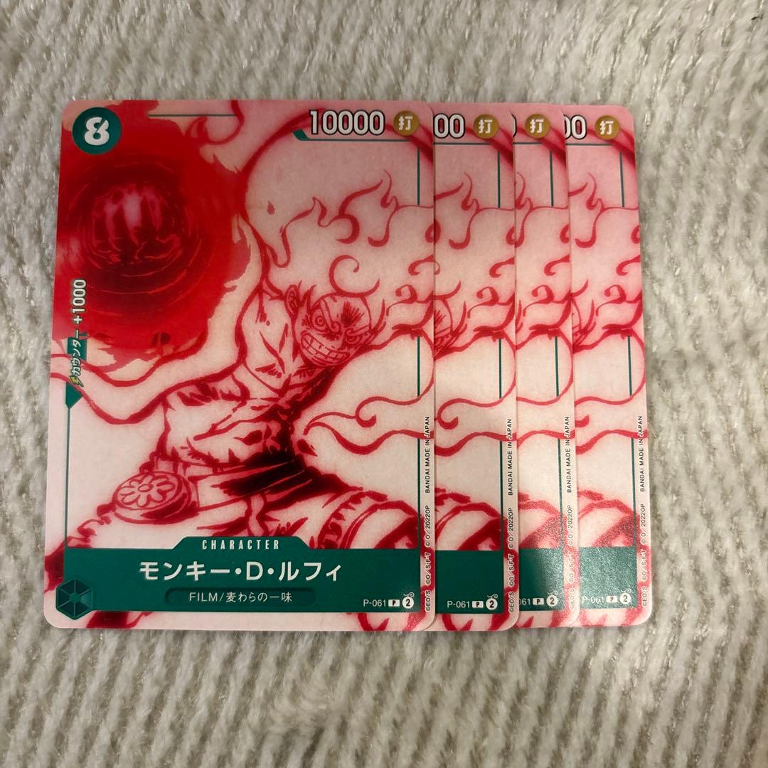 モンキー・D・ルフィ プロモ 4枚セット - メルカリ