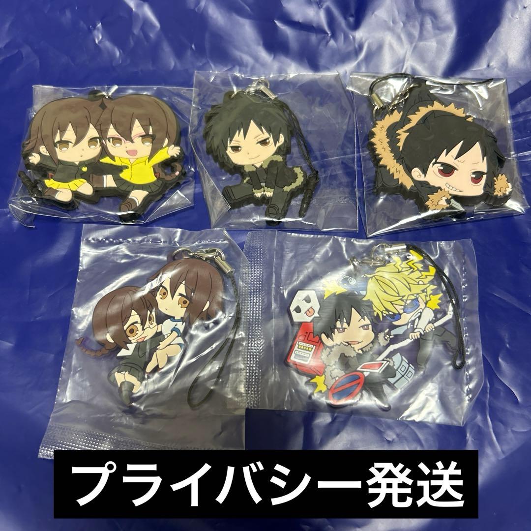 デュラララ!! 折原臨也 ラバスト まとめ売り 静雄 九瑠璃 舞流 折原家