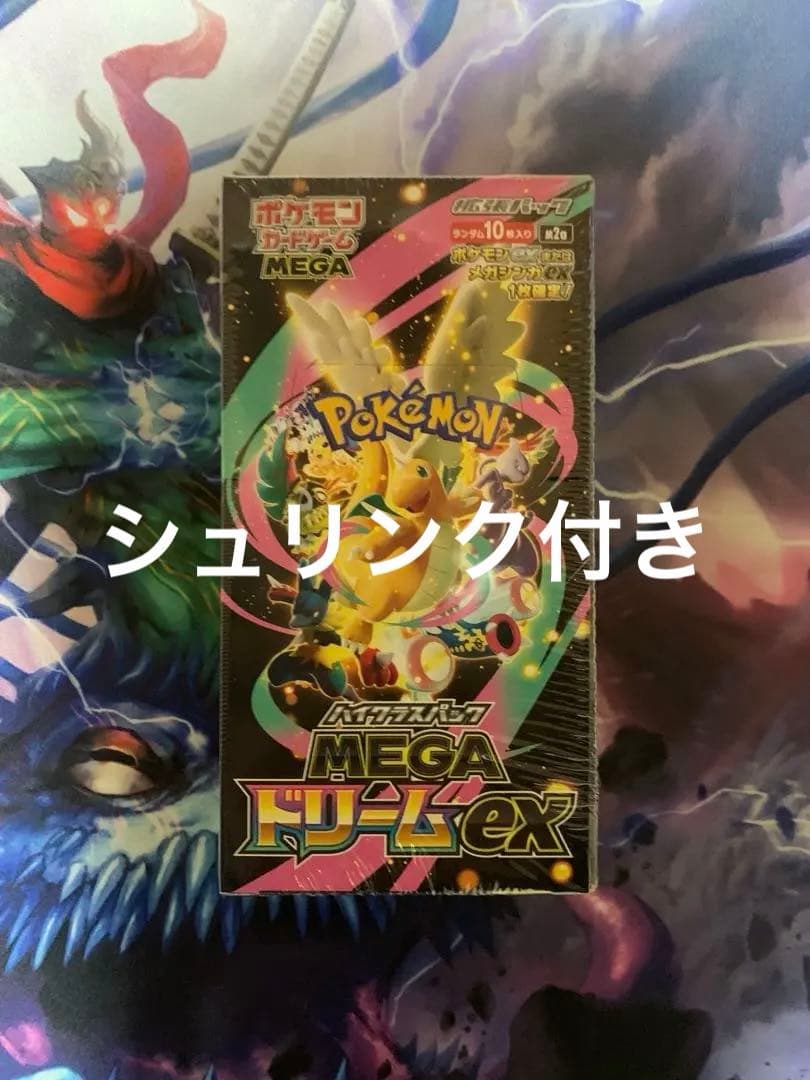 ポケモン　MEGAドリームex 1BOX シュリンク付き Pokemon（ポケモン） 新品 在庫あり MEGAドリームex 1BOX シュリンク