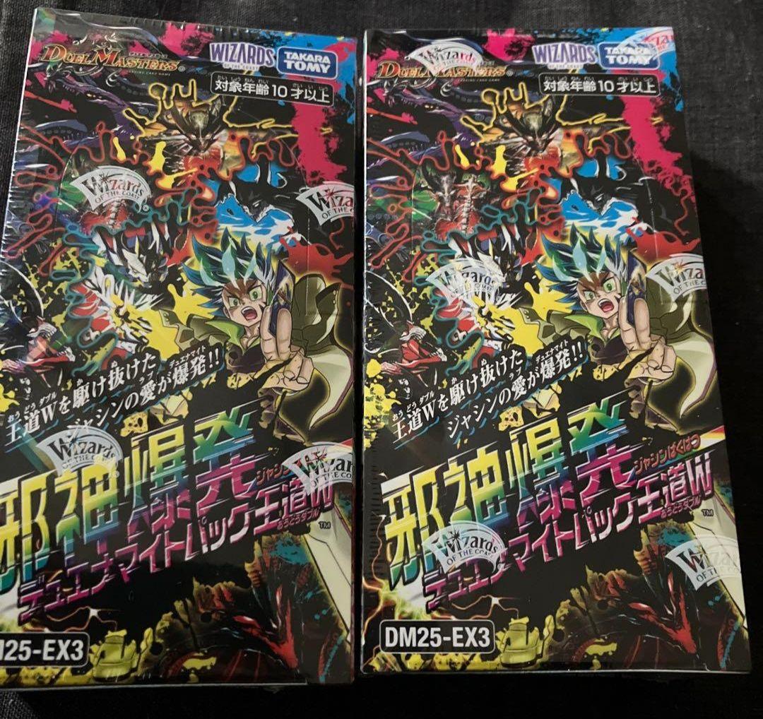 新品未開封邪神爆発デュエナマイトパック 王道W DM25-EX3 2box - メルカリ