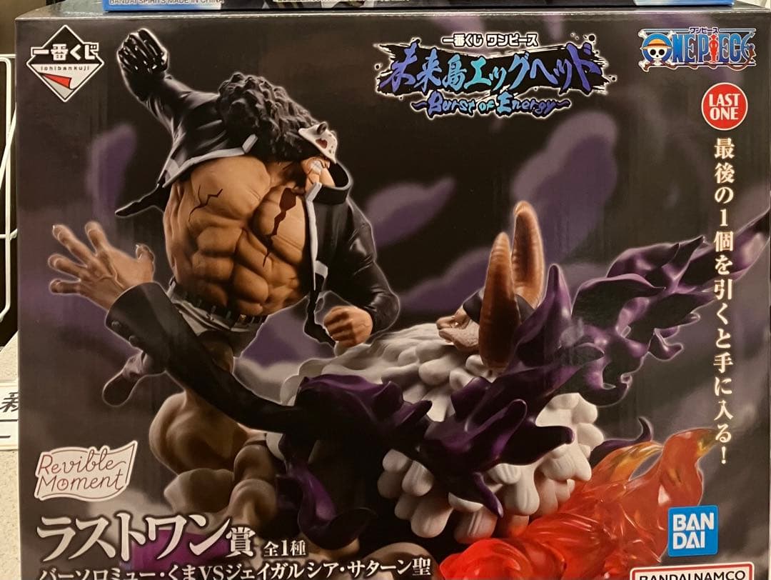 ワンピース ラストワン賞 バーソロミュー・くまVSジェイガルシア