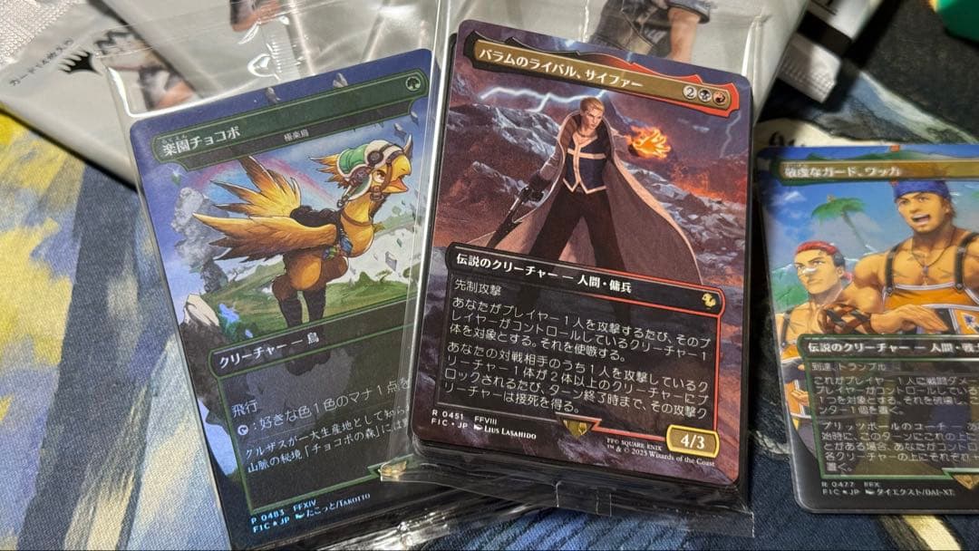 開封品】チョコボ・バンドル 日本語版 セット ホリデーリリース FF