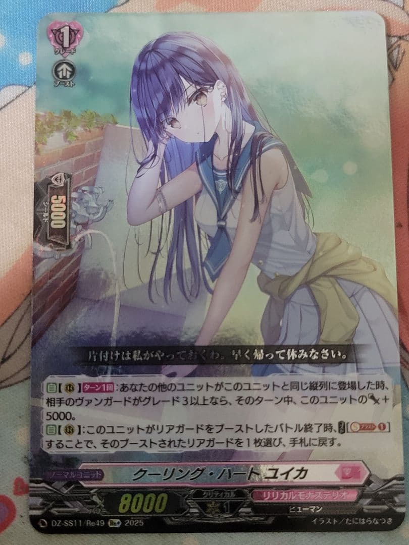 クーリングハート ユイカ - メルカリ