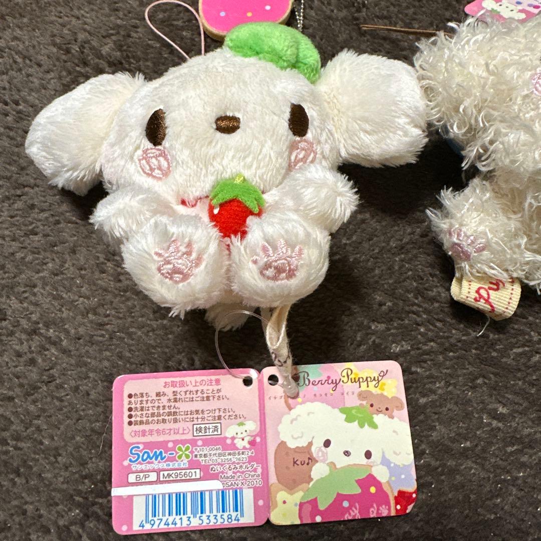 ベリーパピィ ぬいぐるみ 2体 キーホルダー チャーム - メルカリ
