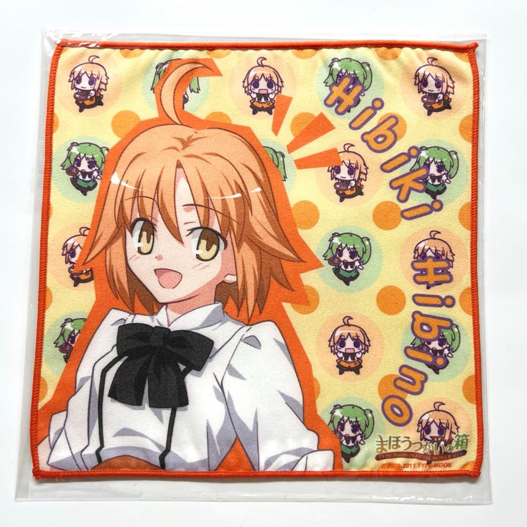 まほうつかいの箱　日比乃ひびき　桂木千鍵　ハンドタオル　2枚セット　武内崇