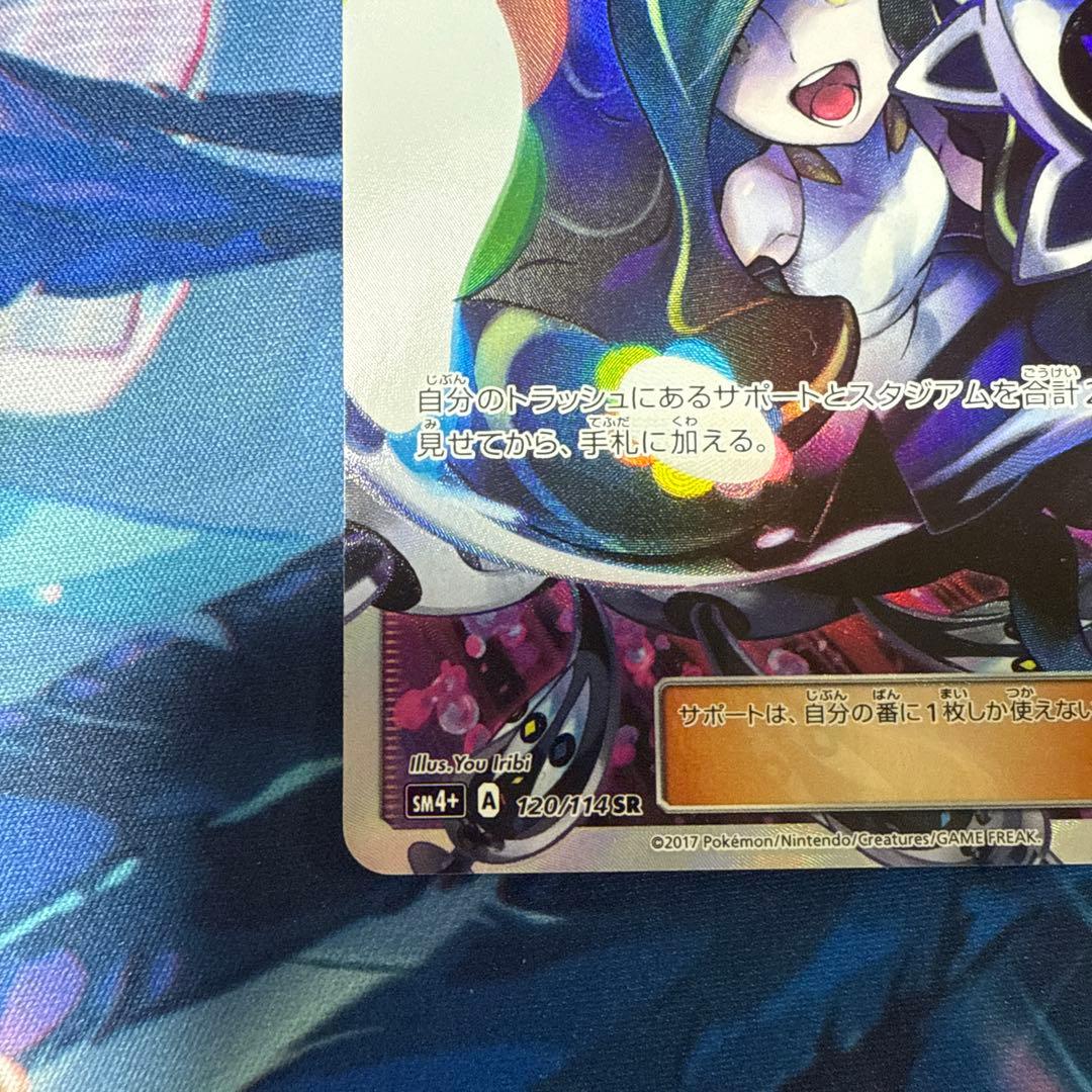 ルザミーネ SR SM4+ GXバトルブースト 120/114 - メルカリ
