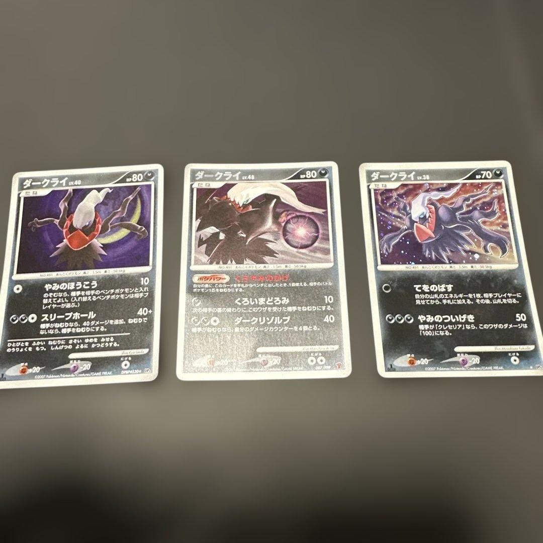 ダークライ ポケモンカード レベル48 レベル38 レベル40 楽天市場】ポケモンカード ダークライ LV.X DP3 SR 【中古】 : トレカ