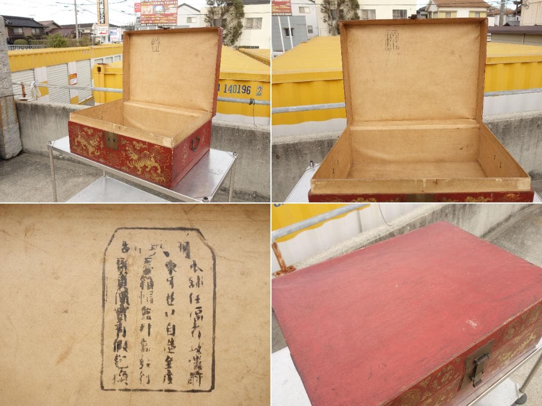 中古】K▽支那 清国末 大正時代 中国文物 清朝中国 箱 (37626) - メルカリ