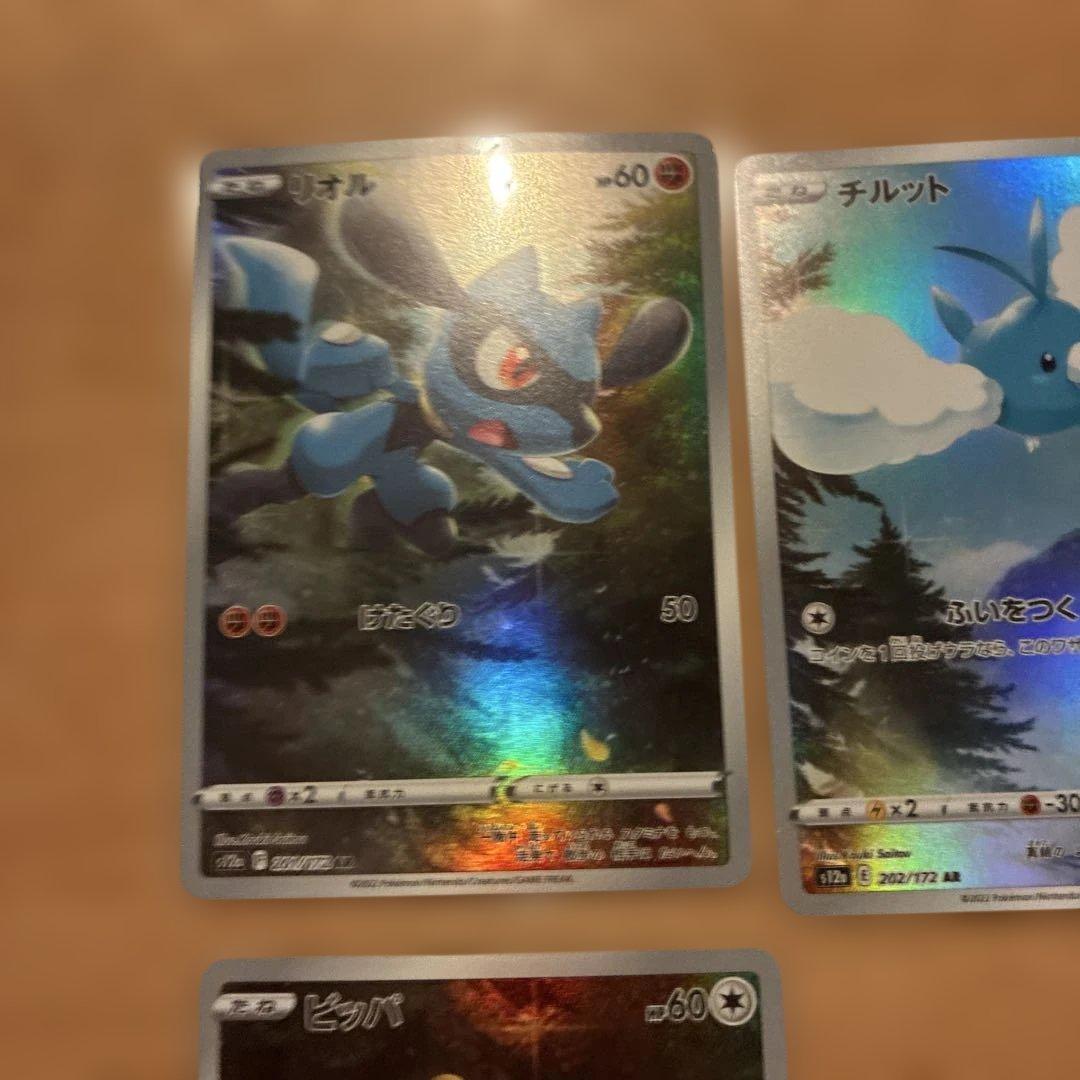 ピカチュウ ar 9枚セット vstarユニバース ピカチュウ無し 8枚セット