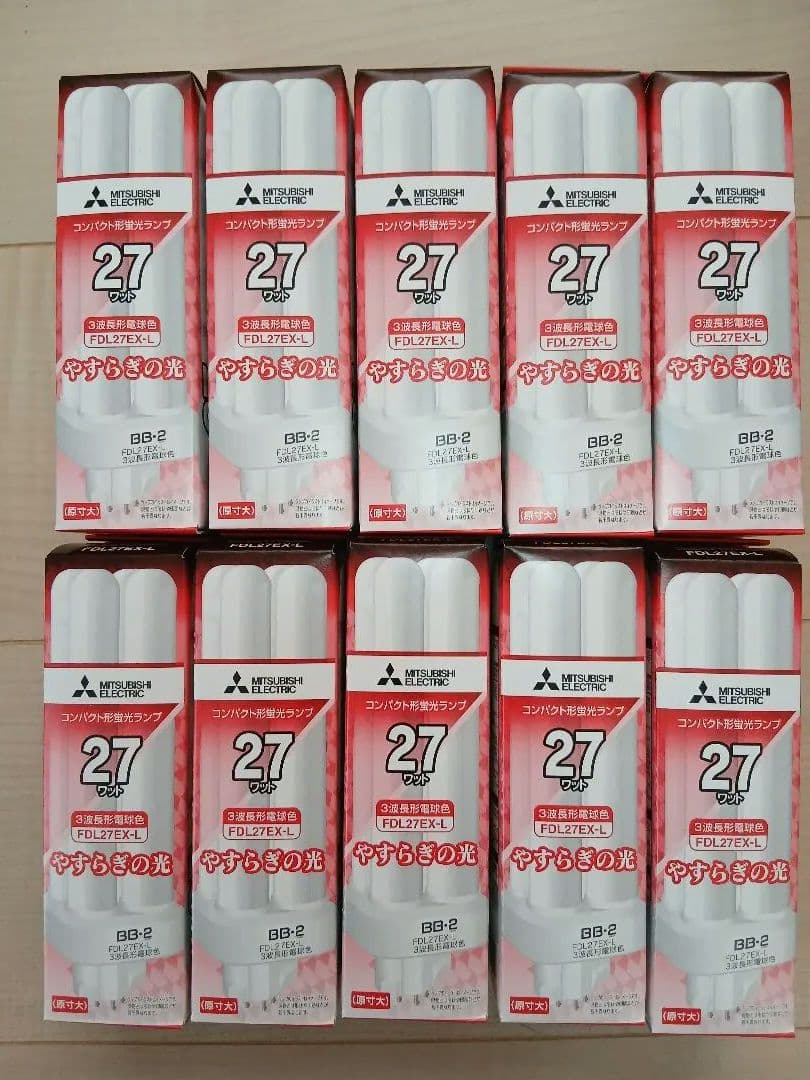 三菱 コンパクト形蛍光ランプ FDL27EX-L 電球色　10個セット FDL27形代替用 FDL27EX-N FDL27形対応 LEDコンパクト蛍光灯 GX10Q 12W