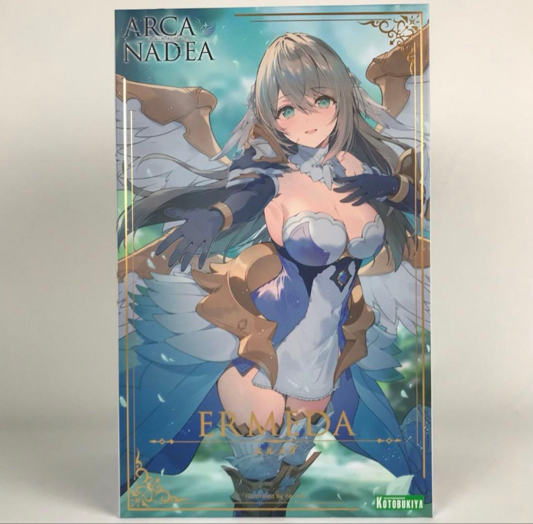 コトブキヤ限定 アルカナディア エルメダ 特別カラー髪パーツ付き