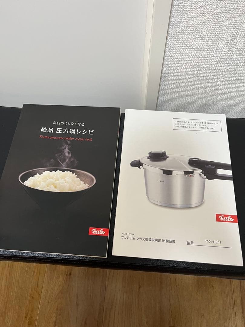 フィスラー プレミアムプラス 圧力鍋 2.5L + 4.5L セット 超高圧